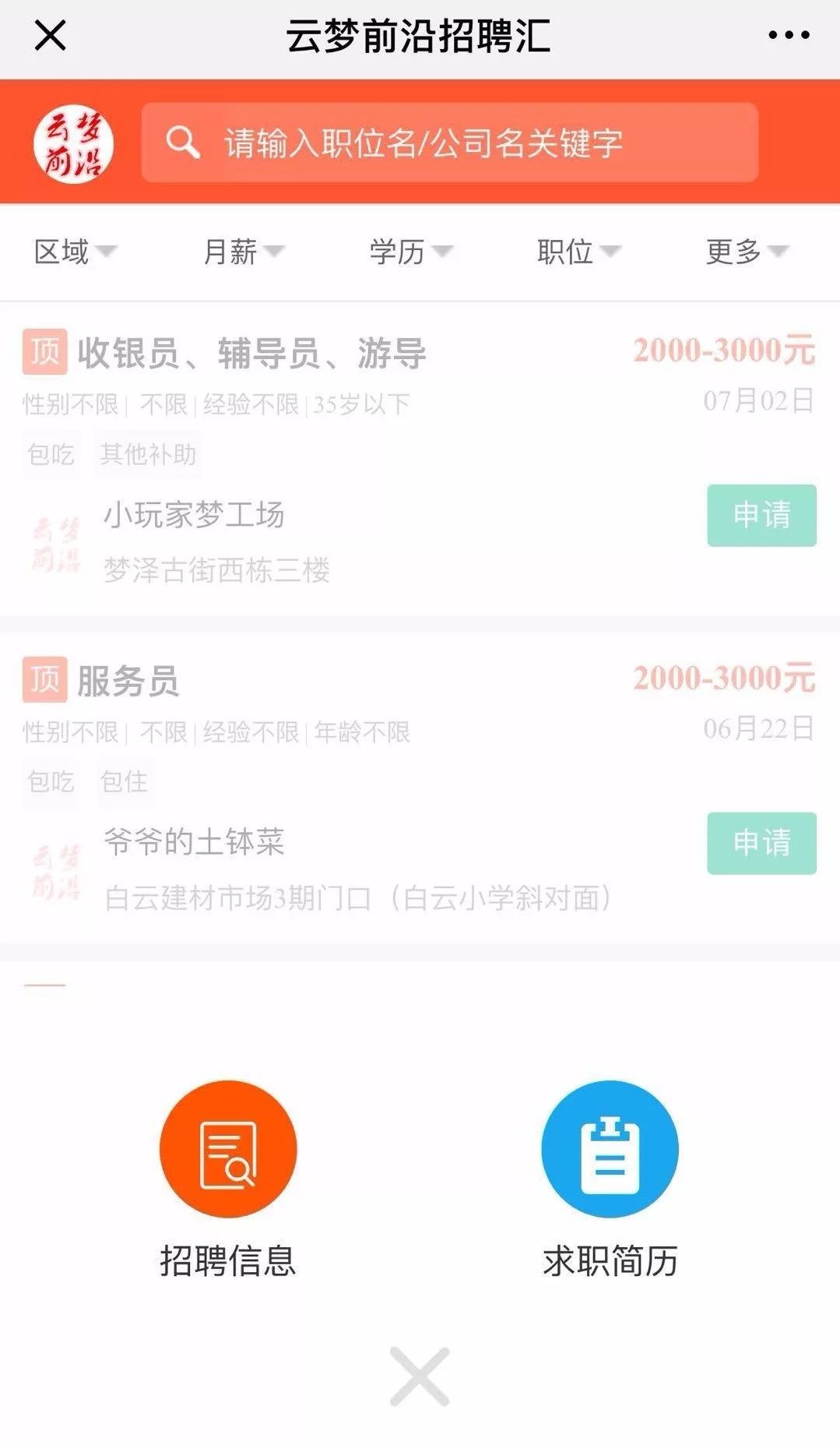 云梦最新招聘动态及其行业影响分析