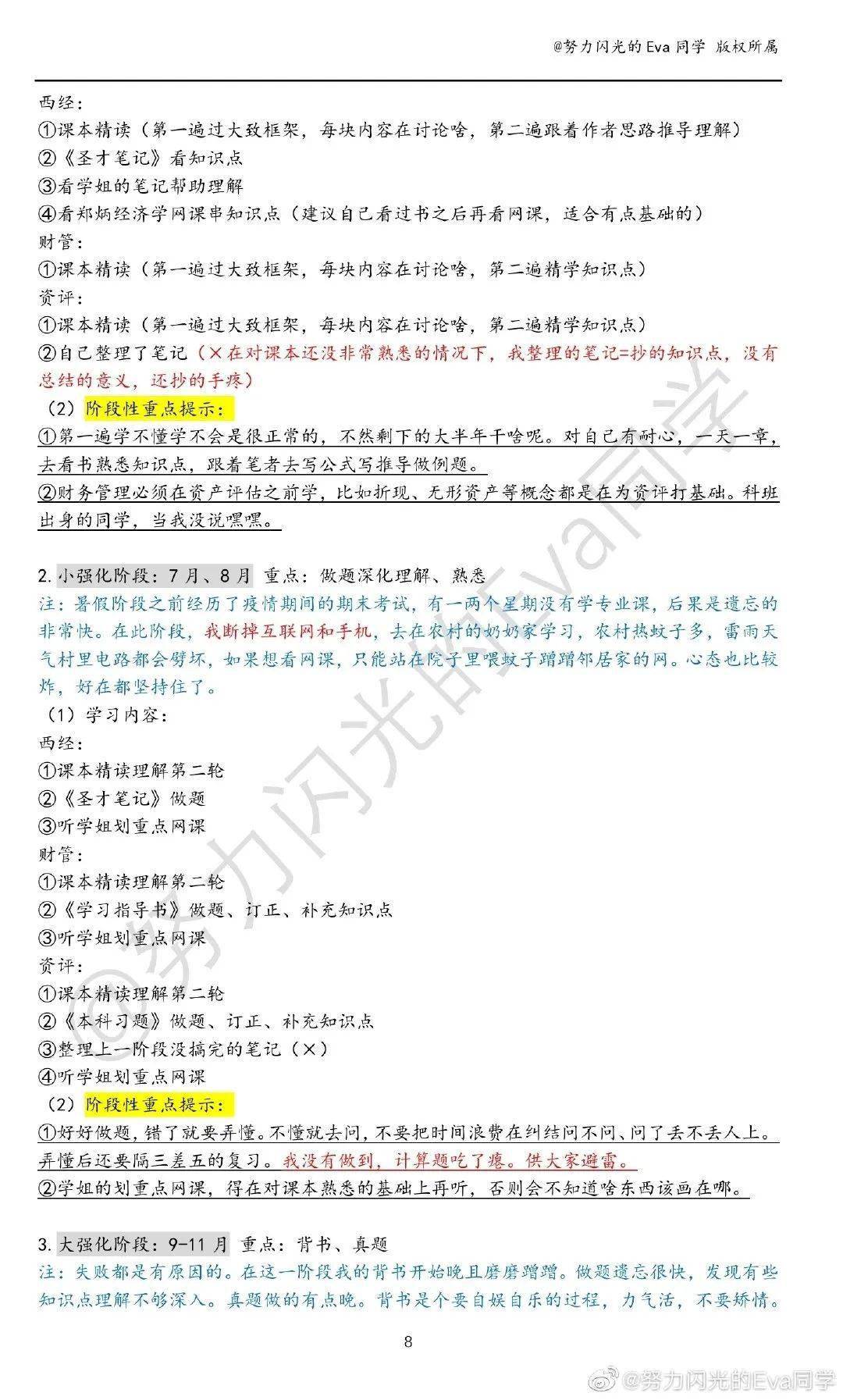 今晚澳门特马必开一肖,深度评估解析说明_领航款70.93